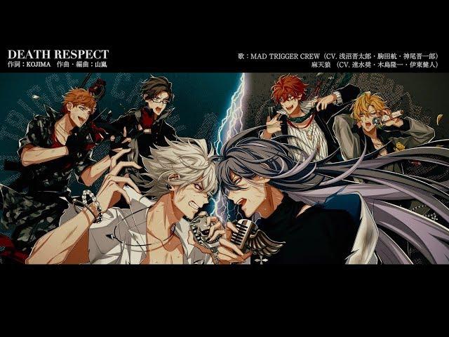 ヒプノシスマイク「MAD TRIGGER CREW VS 麻天狼」より「DEATH RESPECT」／MAD TRIGGER CREW・麻天狼