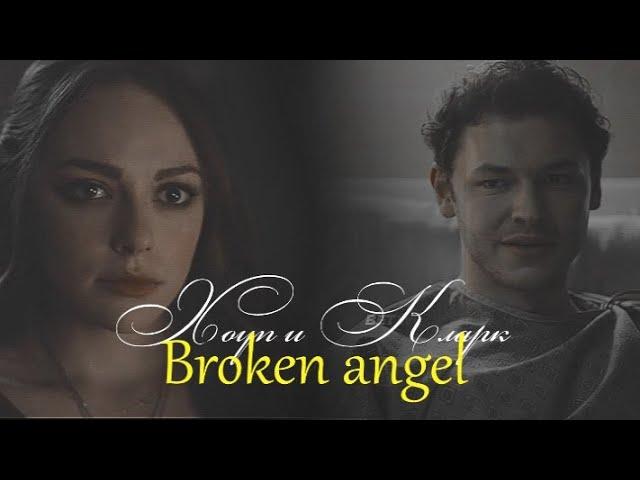 Хоуп и Кларк- Broken angel(4x02)