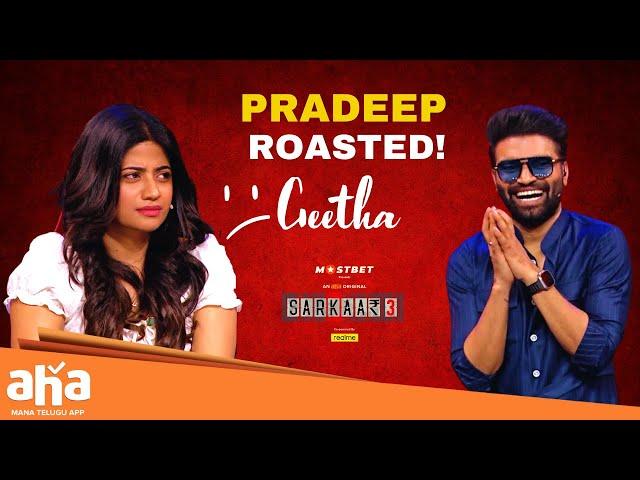 Pradeep roasted Geetha Subrahmaniyam @ Sarkaar Season 3 || Abhignya, Supraj || ahavideoin