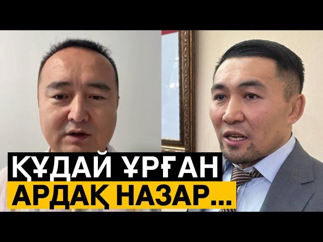 СҰМЫРАЙ ДЕПУТАТҚА БҰЛАЙ ЕШКІМ АЙТПАҒАН