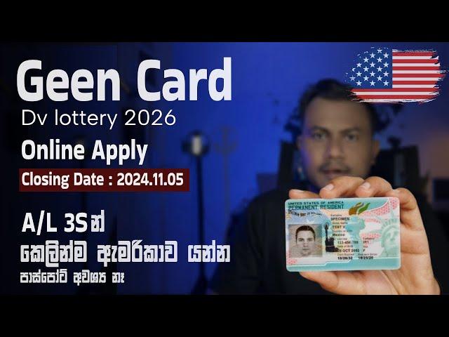 How to Apply Green Card | dv lottery 2026 sinhala