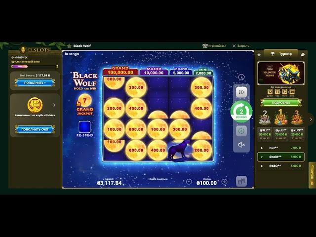 Призовая игра в слоте Black Wolf.  Выигрыш в Игровые автоматы Elslots