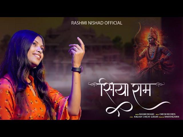 Siyaram | सियाराम | Rashmi Nishad | Shree Ram Bhajan New 2024