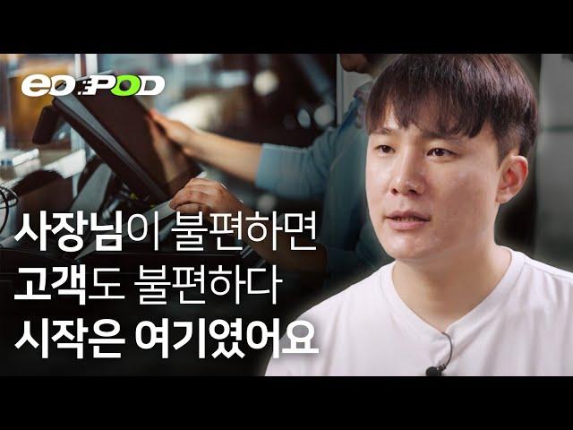 혁신 없는 레드오션에서 살아남는 방법 | 페이히어 박준기
