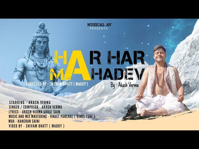 Har Har Mahadev (Official Video) - Akash Verma | #MusicalAV | #mahashivratri | #shivratrispecial