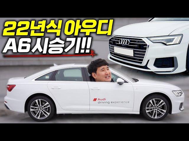 200만원 비싸진 7700만 원?! 그런데.. 옵션은 창렬?? 22년 아우디 A6 TFSI 시승기!!