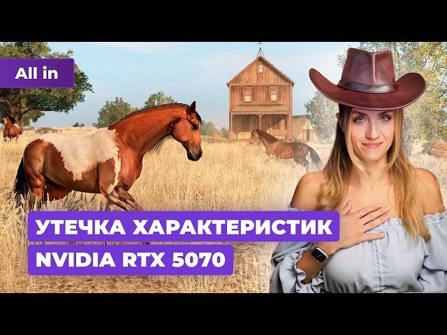 Заблокированный Discord и PC-версия Red Dead Redemption. Новости игр ALL IN 10.10