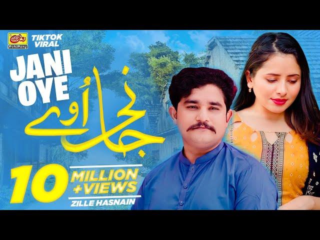 Jani Oye | NEW OFFICIAL SONG | Zille Hasnain | JANI OYE Sanu Piyar Sikha Ke Mal Pardes Liyae