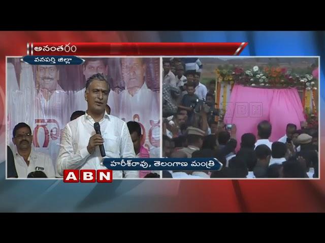 Minister Harish Rao Speech at TRS Public Meeting | Wanaparthy