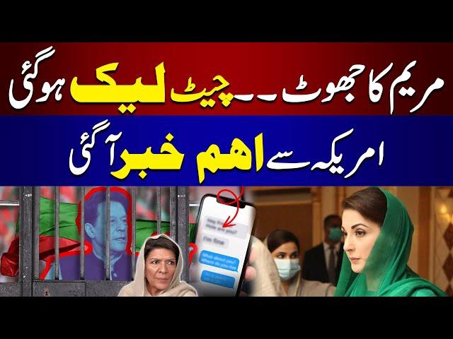 Maryam Nawaz Liar, Chat Leak, Big News | Samina Pasha