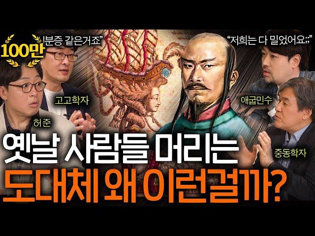 이상하다 못해 엽기적인 옛날 사람들 머리 스타일 ㅋㅋ l 역사를 보다 EP.9