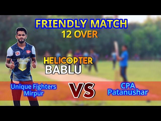 Highlights | Cricket Match | Bablu Ahmed | Legacy Cricket