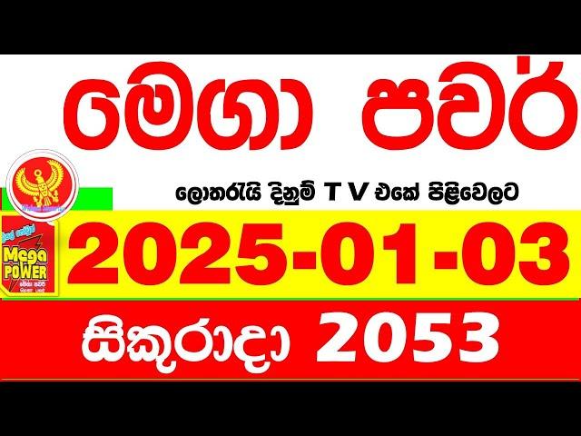 Mega Power 2053 2025.01.03 Today nlb Lottery Result අද මෙගා පවර් ලොතරැයි ප්‍රතිඵල  Lotherai