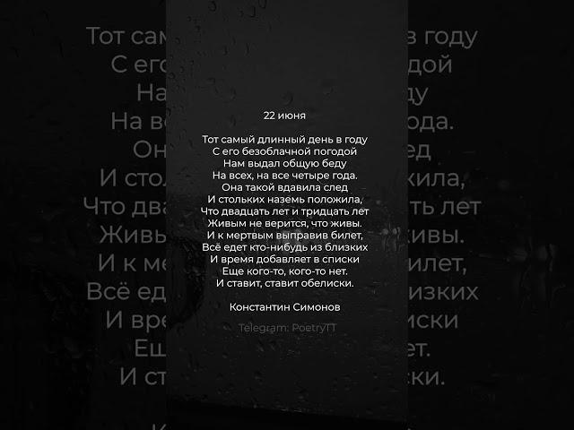 Стих о начале Великой Отечественной Войны #поэзия #стихи #стих