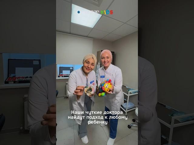 Детский прием в КУЗЛЯР KIDS  #зрение #доктор #офтальмология #дети