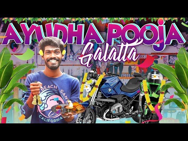 Ayudha Poojai Galatta | Galatta |  Madrasi