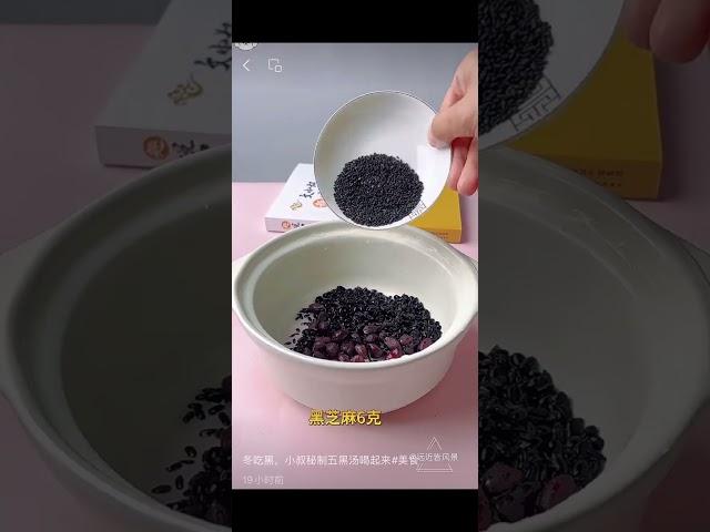 五黑汤 - 冬天要多吃黑色食物补肾 #食疗 #养生 #文小叔