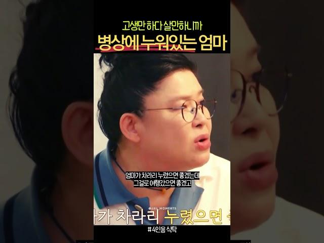 자식밖에 모르던 엄마의 노년이 안타까운 이영자 속마음