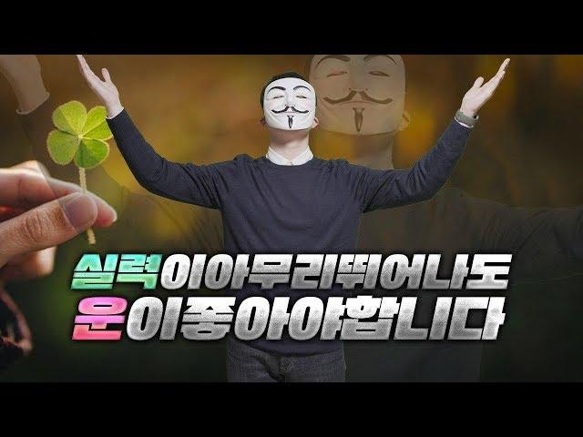 바카라 운도 실력임을 명심하자!