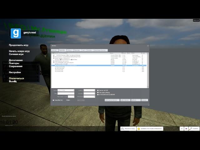 Fust RP 3- Fun RP
