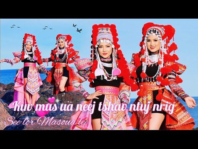 Nkauj Tawm Tshiab| Hmong Song| Kuv Mus Ua Neej Tshav Ntuj Nrig |See Lor|Masoua Lee|Official MV|