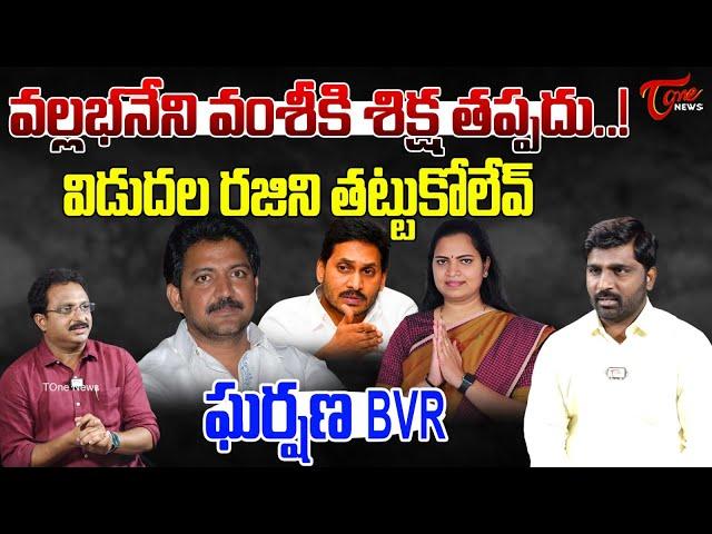 TDP Vengal Rao @GharshanaMedia Sensational Interview | CM Chandrababu | YS Jagan | TOne News