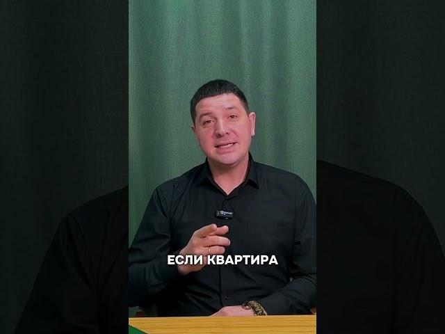 Хотите купить квартиру самостоятельно, без риелтора?