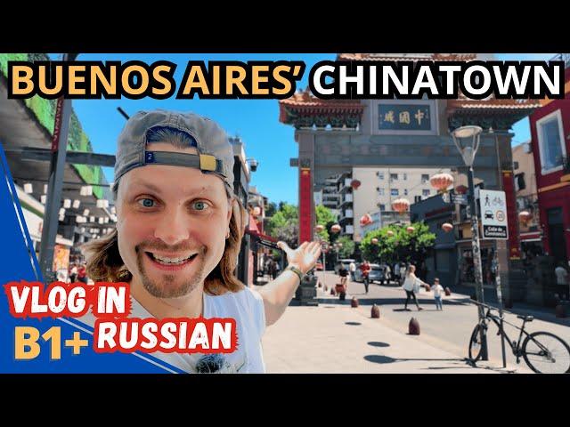 Shopping in Buenos Aires' Chinatown – Learn Russian with Real-Life Vocab