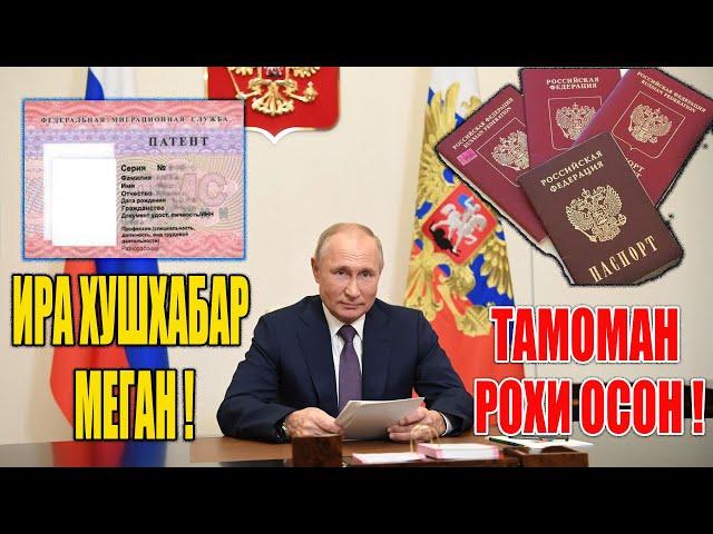 Россия Аз Тоҷикон Чи Хост ? Бинед Чи Гуфтанд 23.07.24