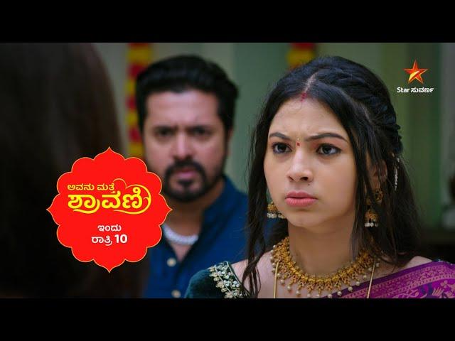 Avanu Mathe Shravani | Star Suvarna | Promo