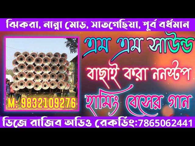 Top Nonstop Hindi Mm Sound | এম এম সাউন্ড | Mm Sound Nonstop Dailoge | Hamming Shlow Bass | 2022