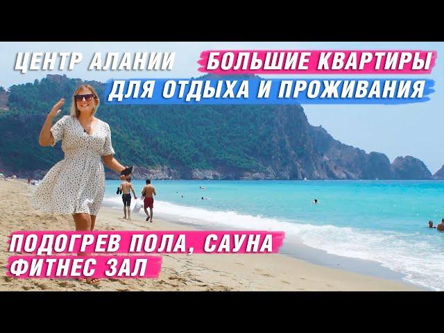 Недвижимость в Турции. Купить квартиру в Алании. Элитная недвижимость в Алании. Новостройки в Алании