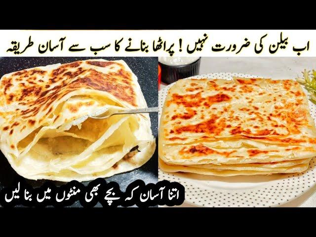 Sahri Special Paratha Recipe | Warqi Paratha Recipe | Multi Layered Paratha |Breakfast Recipe