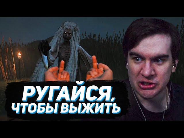 БРАТИШКИН ИГРАЕТ В КАЗАХСКИЙ ХОРРОР / F*ck You Witch