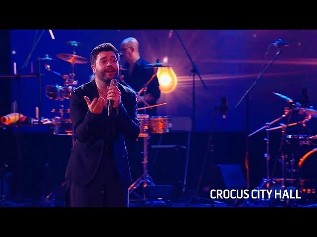 Алексей Чумаков - Счастье (@ Crocus City Hall)