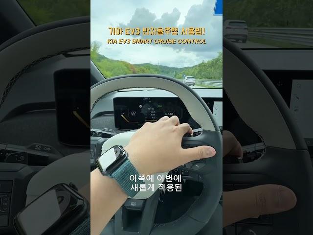 기아 EV3 반자율주행 사용법 - KIA EV3[모비티 - MOBiTi]#기아 #기아ev3 #ev3 #ev3반자율주행 #전기차 #전기suv #ev3시승 #kiaev3 #반자율주행