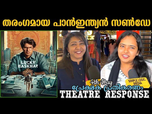 DAY 4 |  LUCKY BHASKAR KERALA THEATRE RESPONSE | LUCKY BHASKAR REVIEW | DULQUER SALMAAN