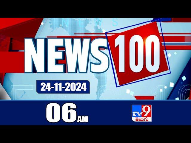 News 100 | Speed News | News Express | 24-11-2024 - TV9