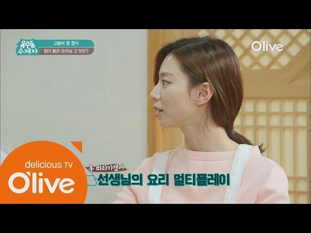 oksudongsuccessor 2시간 걸릴 요리를 30분 만에! 대가의 멀티 플레이 160517 EP.4