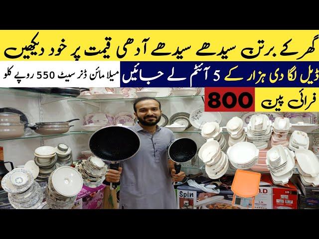 crockery wholesale market in karachi  | melamine crockery | Nonstick Cookware | Crockery In KG