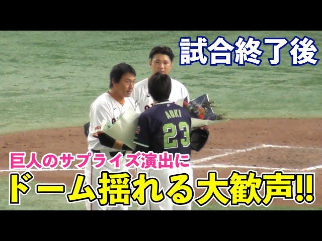 これは胸熱すぎる！引退する青木選手に巨人ファンからも“青木コール”の大声援！坂本選手,長野選手が花束を持って青木選手の元へ！巨人vsヤクルト 試合終了後