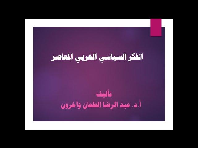 العولمة
