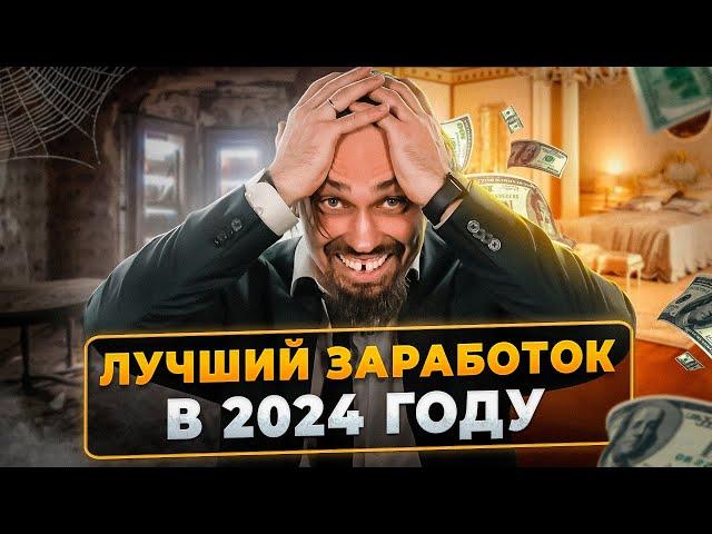 Лучшие способы заработка в 2024 году! ТОП 5 способов