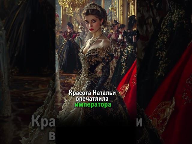 Пушкину изменила жена    #история #факты #россия