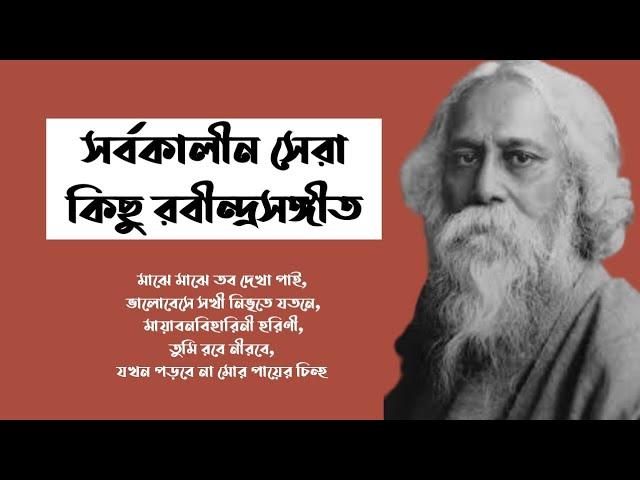 Best of Tagore Songs | Rabindra Sangeet Collection Jukebox 2023 | Chaitali Majumdar