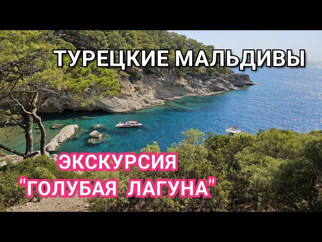 ЭКСКУРСИЯ В ГОЛУБУЮ ЛАГУНУ ЭТО НЕВЕРОЯТНОЕ МЕСТО - ДИКИЕ ТРОПЫ СВОИМ ХОДОМ