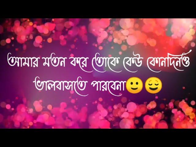 sad love story|Love quotes|Bengali love quotes|konthe Ankan|status zone|new love quotes 2021