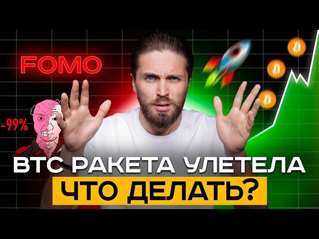 ГДЕ ОТКРЫВАТЬ ЛОНГИ в BTC и ETH 🟢 мои точки входа