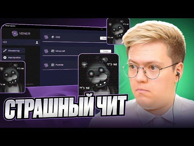 ЭТОТ ВИРУС В ЧИТАХ КС2 ПРОСТО ИМБА! разоблачение ПРОГРАММ ПОДПИСЧИКОВ!