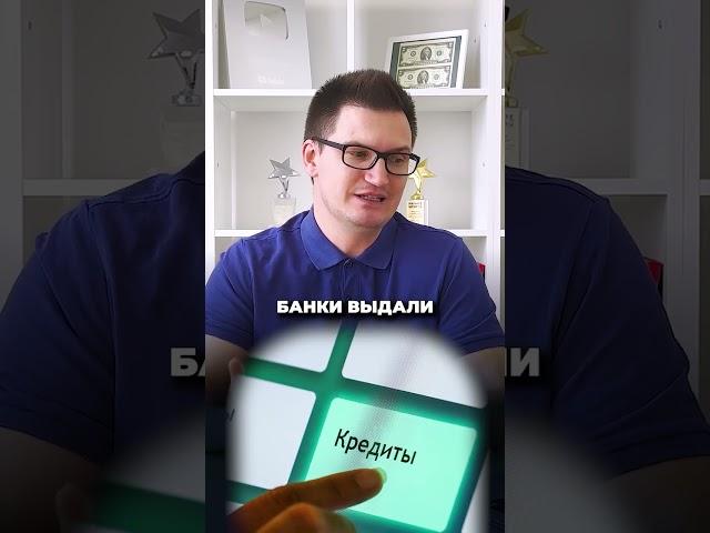 ПРОЦЕНТЫ ВКЛАДОВ СГОРЯТ?! Конфискация депозитов